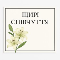 Sympathy Card